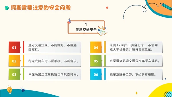 彩色卡通贴纸一年级家长会简约形状书本文具学生老师边框实拍期末期末家长会