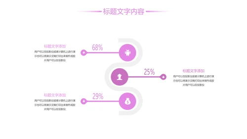 唯美粉红樱花节赏樱花旅游PPT模板