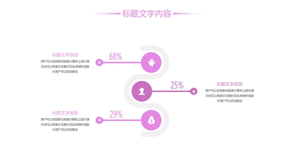 唯美粉红樱花节赏樱花旅游PPT模板