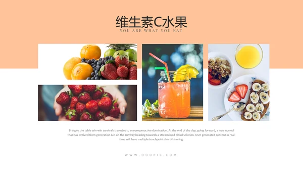 健康生活饮食美体保养保健动态PPT模板