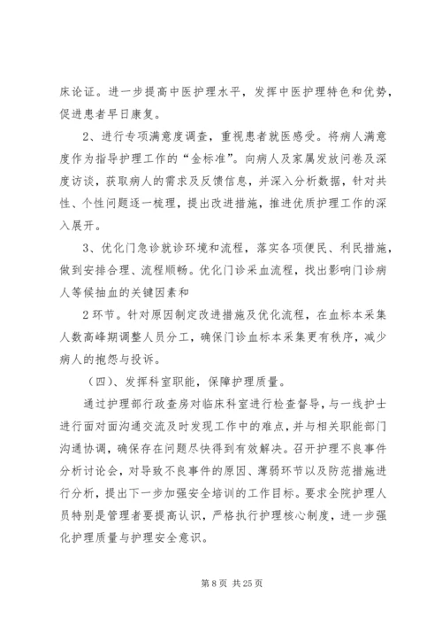 金点子活动月方案[小编推荐].docx
