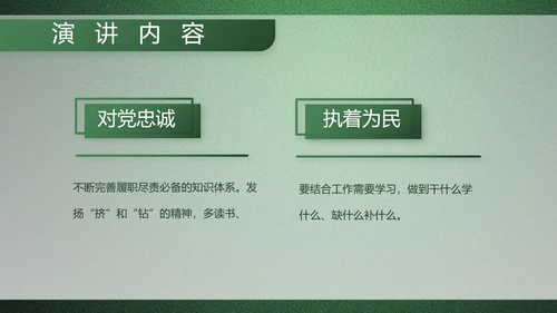 绿色大气军队院校课程教学动态PPT模板