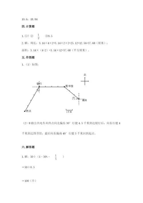 2022六年级上册数学期末考试试卷及参考答案（综合题）.docx