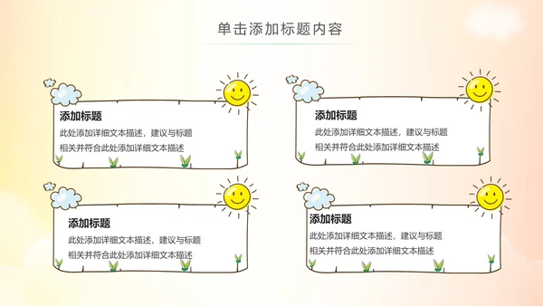 卡通教育读书分享会好书推荐快乐阅读动态PPT模板