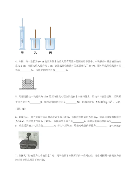 滚动提升练习北京市第十五中学物理八年级下册期末考试达标测试试卷（附答案详解）.docx