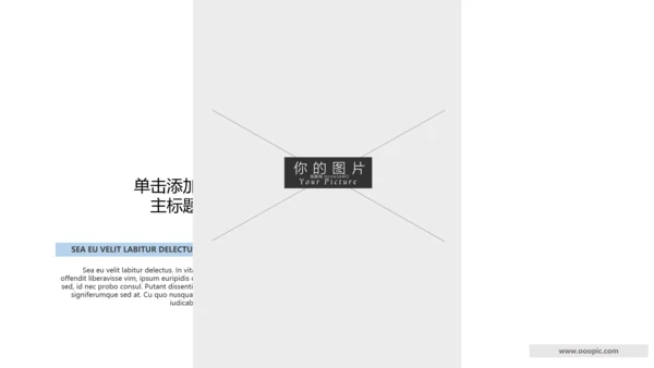 创意几何版式夏日度假旅游宣传PPT模板