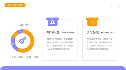 黄紫马卡龙配色奋斗主题汇报PPT模板