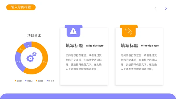 黄紫马卡龙配色奋斗主题汇报PPT模板