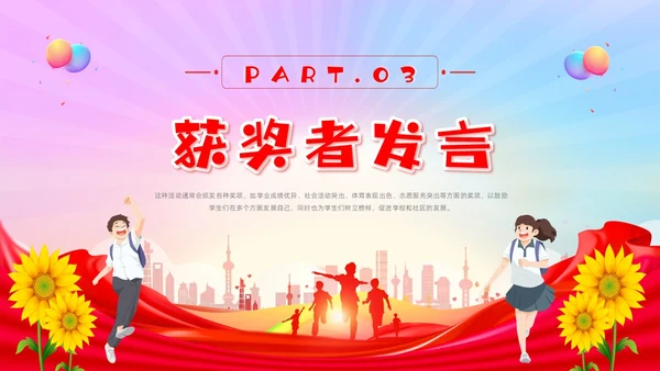 期中考试表彰大会红色卡通风期末颁奖典礼节日庆典