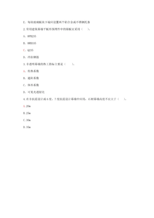 2012二级建造师建筑工程管理与实务第十五讲.docx