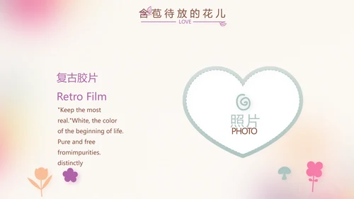 粉色唯美时尚梦幻生日快乐纪念册电子相册PPT