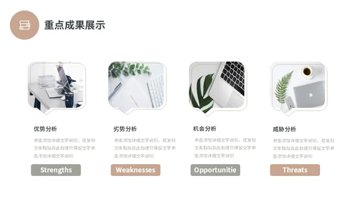 莫兰迪简约形状工作总结述职报告未来规划PPT