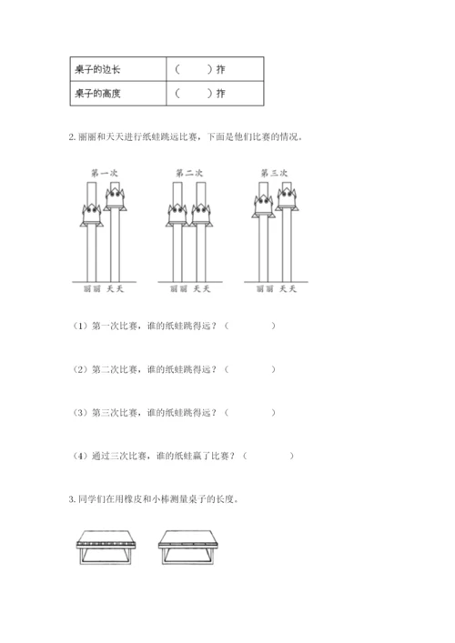 教科版一年级上册科学期末测试卷含答案【夺分金卷】.docx