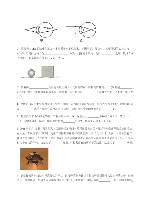 广东广州市第七中学物理八年级下册期末考试同步测评试卷（含答案解析）.docx