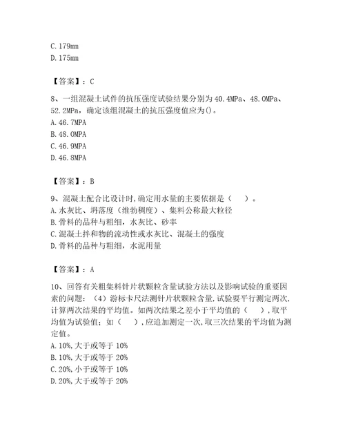 2023年试验检测师之道路工程题库附答案（满分必刷）