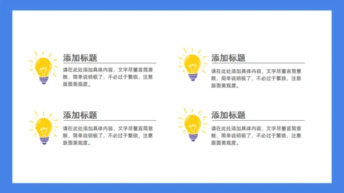 童心飞扬快乐成长学生家长会通用PPT模板