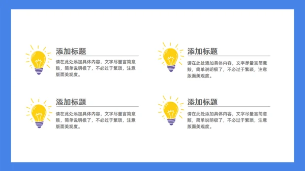 童心飞扬快乐成长学生家长会通用PPT模板