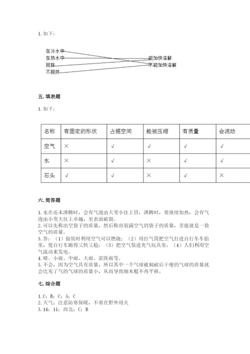 教科版三年级上册科学期末测试卷（有一套）word版.docx