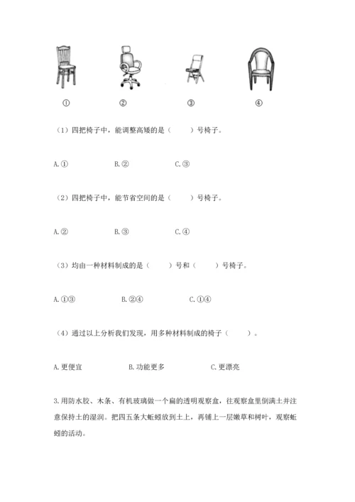 教科版二年级上册科学期末测试卷精编答案.docx