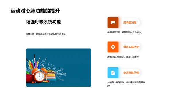 体育运动的全面解析