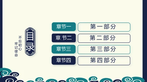 纪检监察党风廉政建设文化和反腐斗争PPT模板