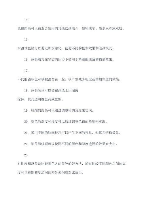 色彩彩铅基础知识