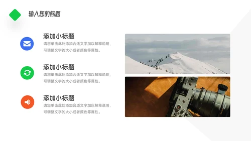 蓝绿简约扁平心态管理培训PPT模板