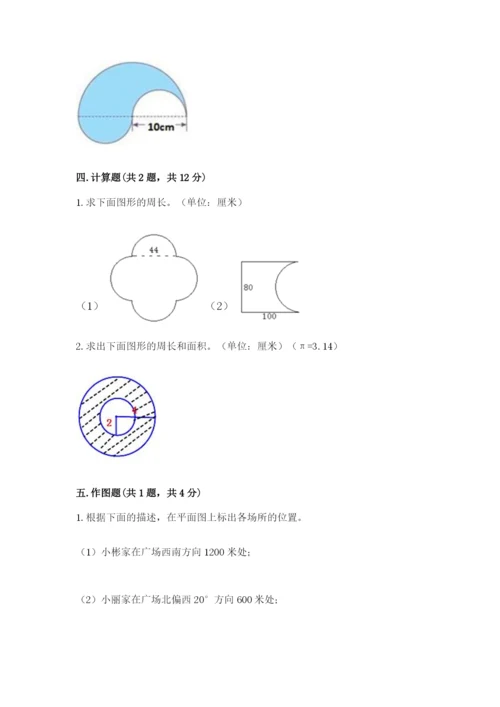 2022六年级上册数学期末考试试卷附答案【名师推荐】.docx