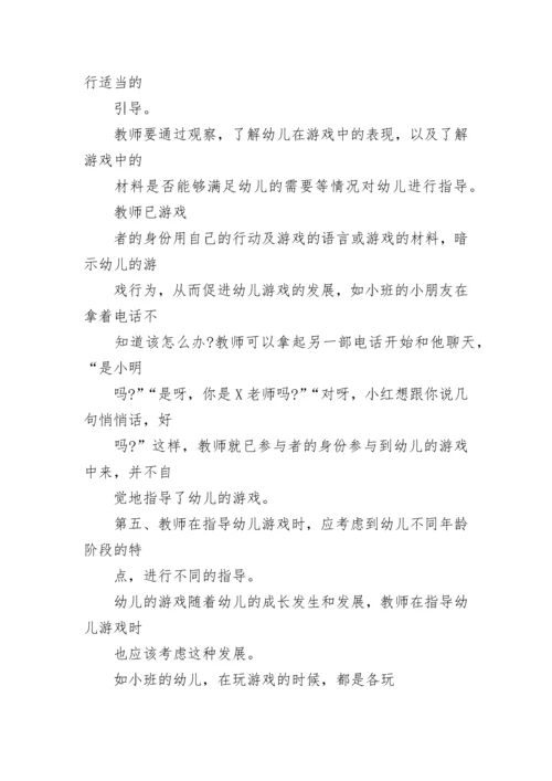 函授大专学前教育毕业论文.docx