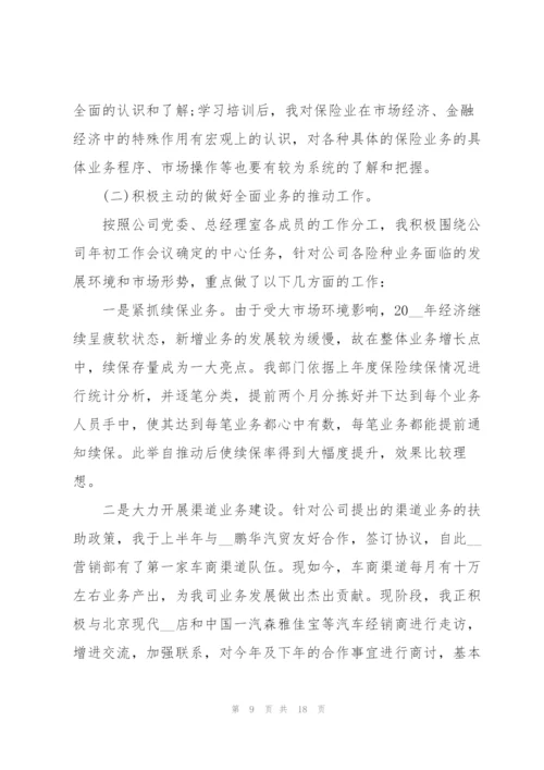 个人销售述职报告范文怎么写.docx