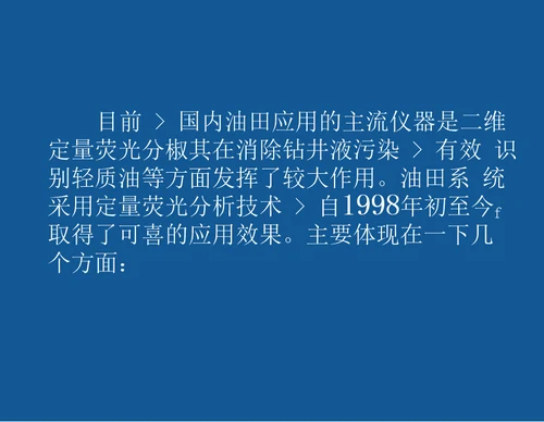 定量荧光培训资料