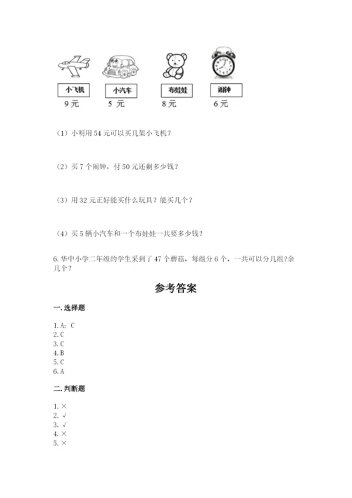 小学二年级下册数学期末测试卷含答案（黄金题型）.docx