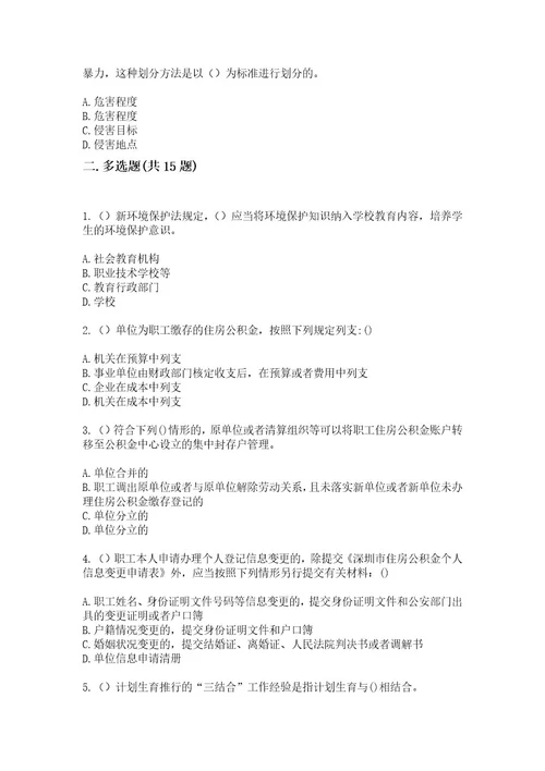 2023年上海市嘉定区江桥镇金水（社区工作人员）自考复习100题模拟考试含答案