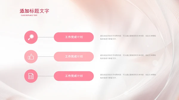女性巾帼女性妇联表彰大会演出背景ppt