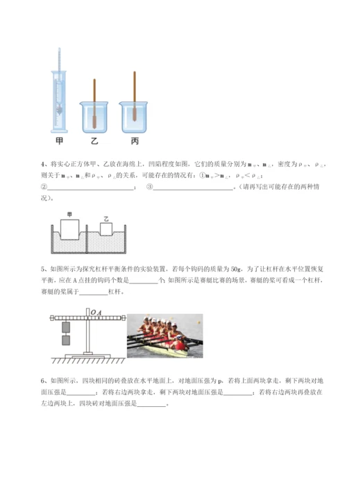 基础强化四川师范大学附属第一实验中学物理八年级下册期末考试专题训练试题（含答案及解析）.docx