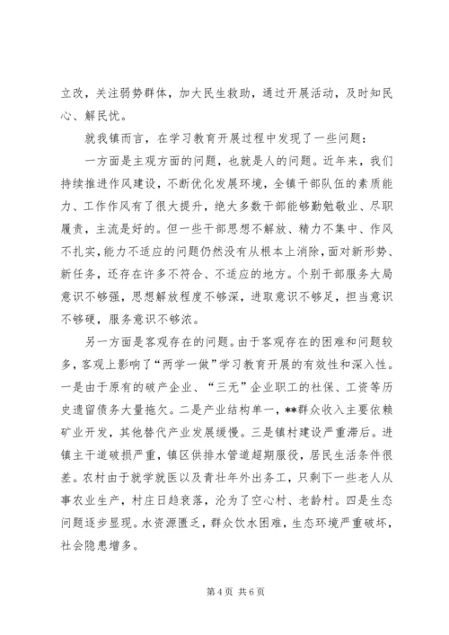 关于两学一做学习教育的经验交流材料.docx