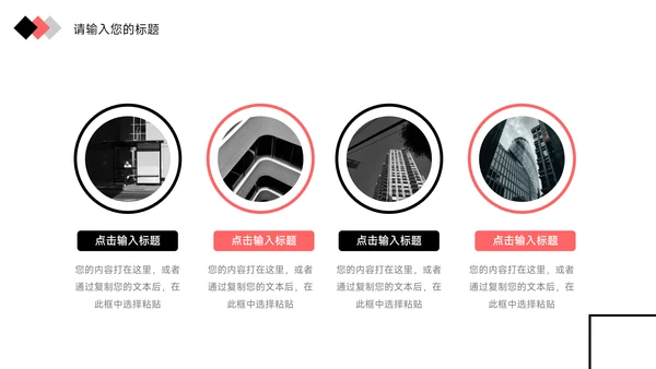 红色简约实用高校招生简章PPT模板