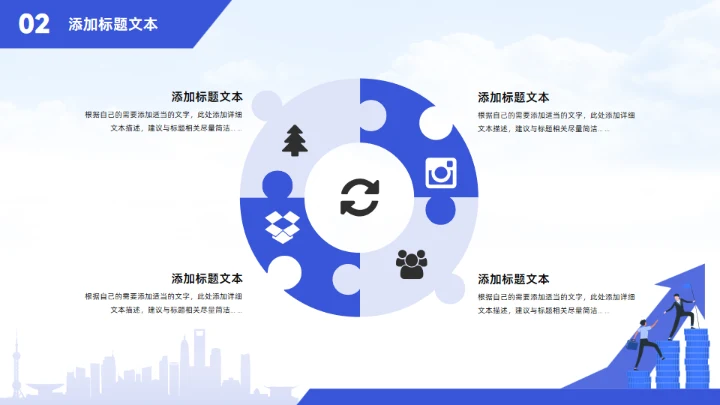 业绩增涨箭头插画风年终个人述职报告通用PPT