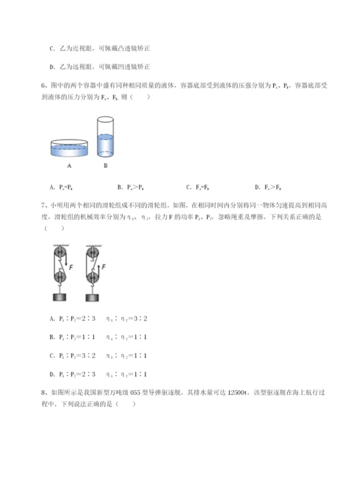 小卷练透黑龙江七台河勃利县物理八年级下册期末考试单元测评试题（含答案解析）.docx