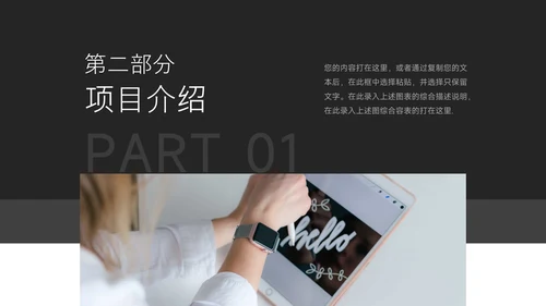 黑白杂志风公司宣传画册PPT模板