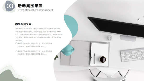莫兰迪色系流体风活动策划通用PPT模板