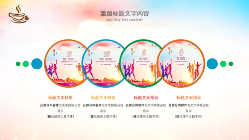 爱心感恩活动感恩有你主题动态PPT模板