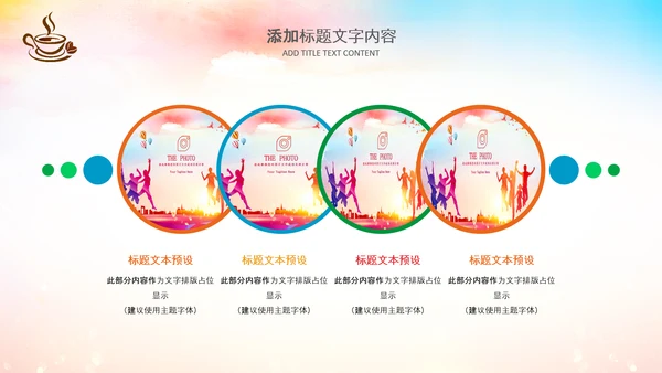 爱心感恩活动感恩有你主题动态PPT模板