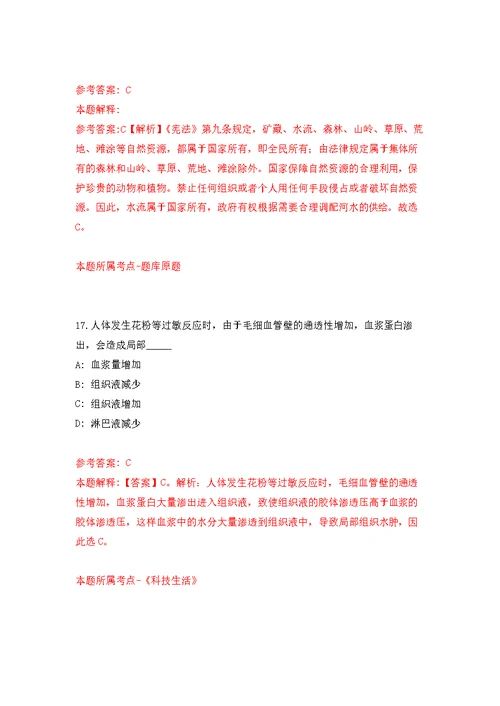 浙江经贸职业技术学院公开招聘10名人员（第五批）模拟卷（第0次练习）