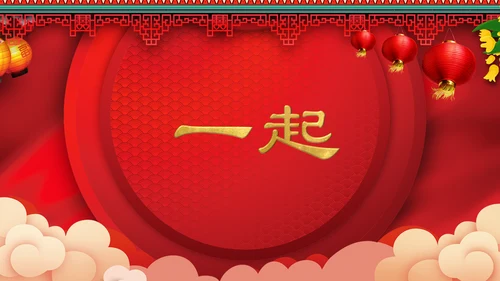 喜庆中式婚礼喜宴开场快闪PPT模板