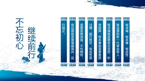 蓝色大气公安警察工作总结计划PPT