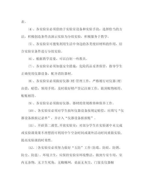 精编之试验员的工作计划范文2).docx