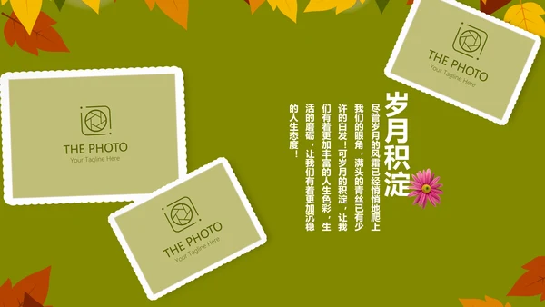 致青春毕业纪念册动态PPT模板