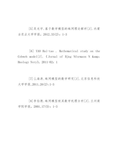 数学专业论文开题报告.docx