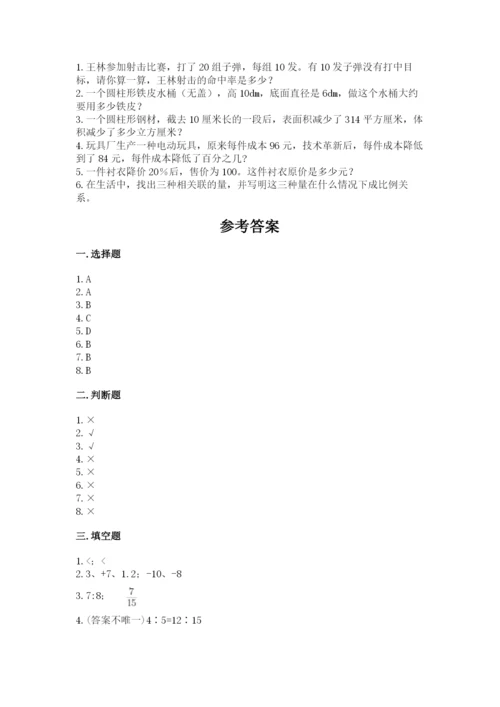 沪教版数学六年级下册期末检测试题及答案【夺冠系列】.docx